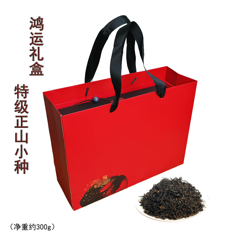 鸿运礼盒+岩味花香正山小种优选红茶